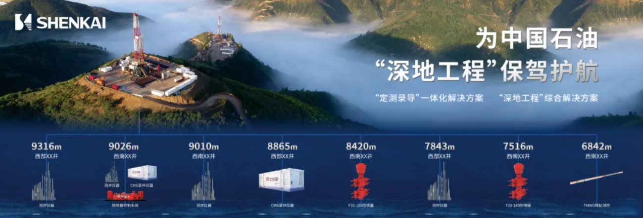 重装亮相！神开2024CIPPE精彩回首(图11)